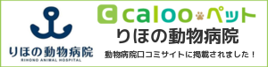 calooペット